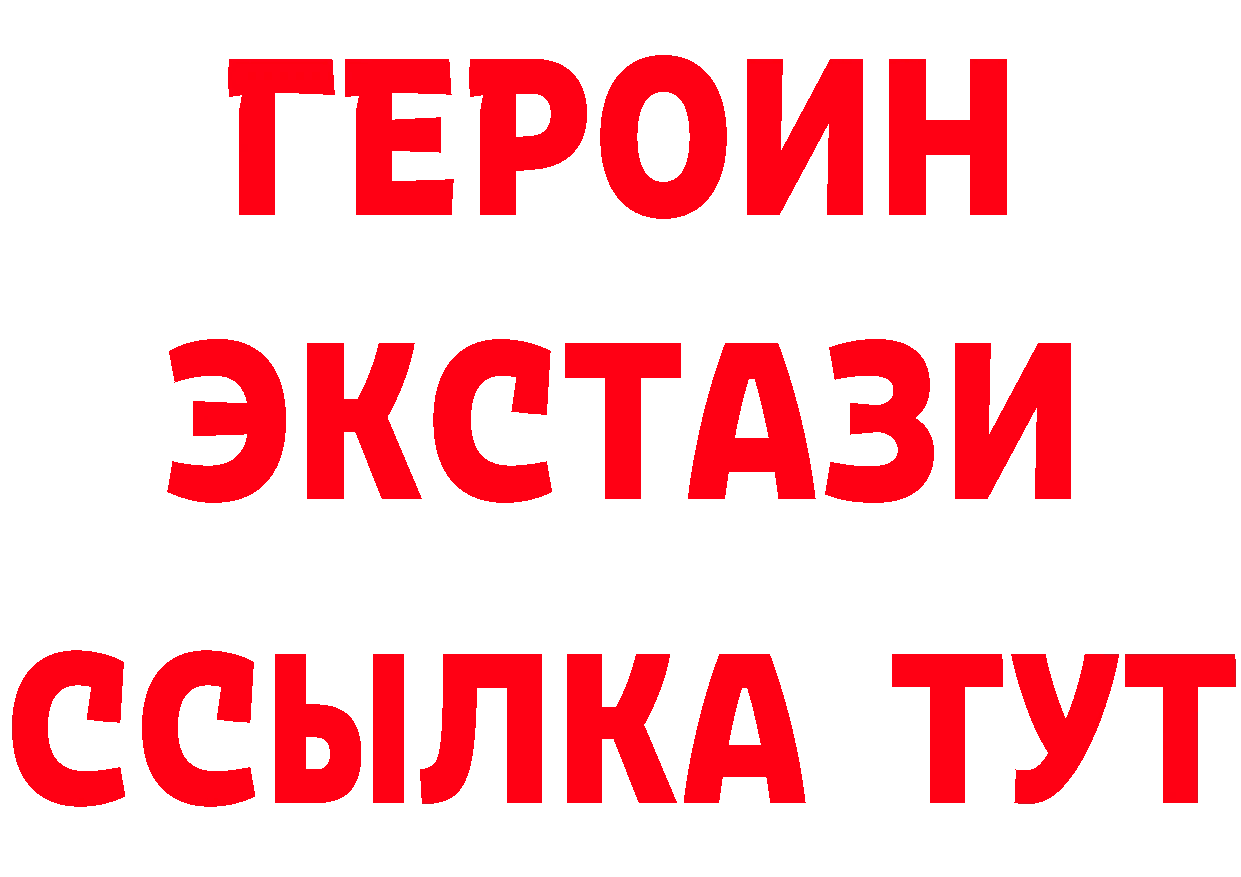 Героин гречка как войти нарко площадка МЕГА Арск